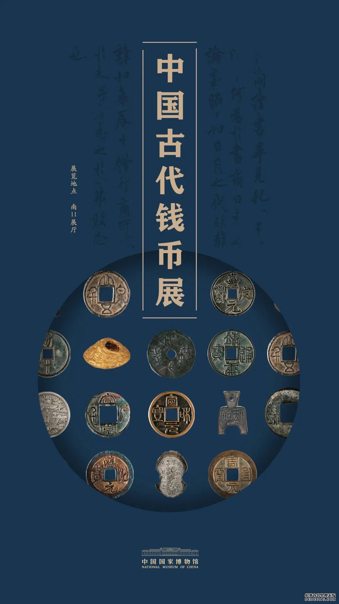  展览海报（设计 |&nbsp;包莹莹）