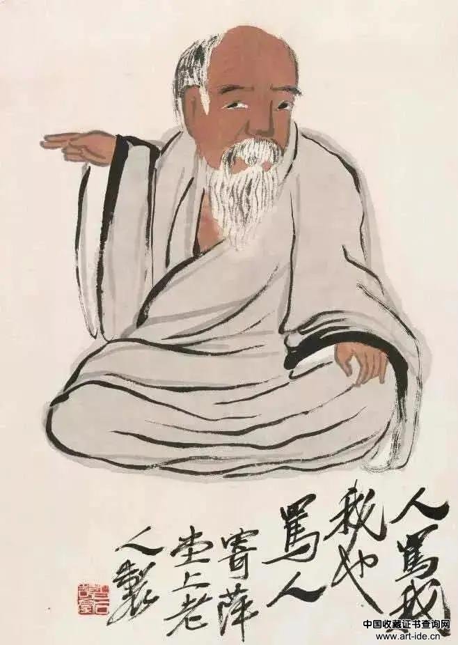齐白石&nbsp; &nbsp; 人骂我，我也骂人&nbsp; &nbsp;北京画院藏