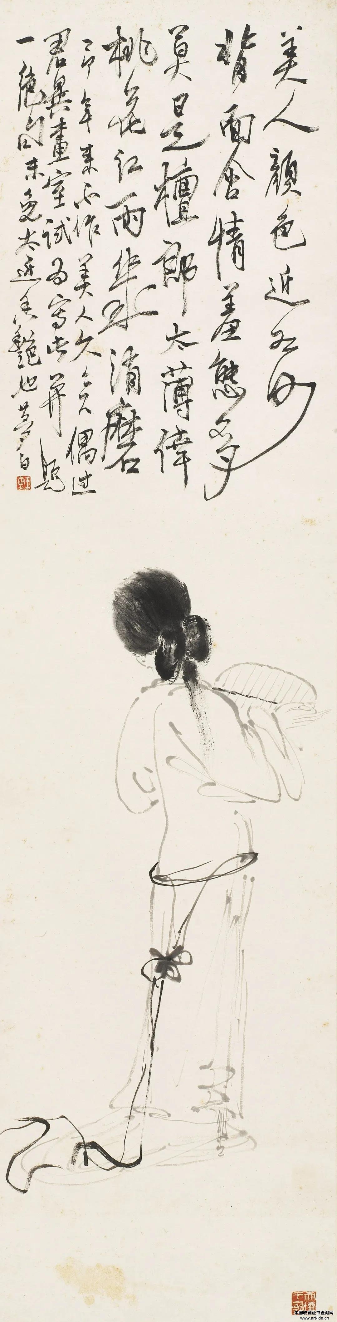 王梦白&nbsp; &nbsp;背面仕女图&nbsp;